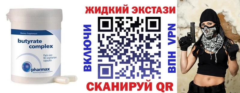 БУТИРАТ GHB  Ирбит 