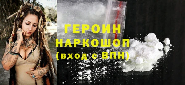героин Бородино