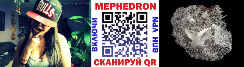 МЯУ-МЯУ мука купить наркотик Ирбит