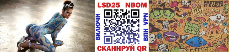 Марки 25I-NBOMe 1500мкг  Ирбит 